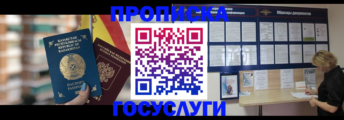 регистрация для школы в Киселёвске