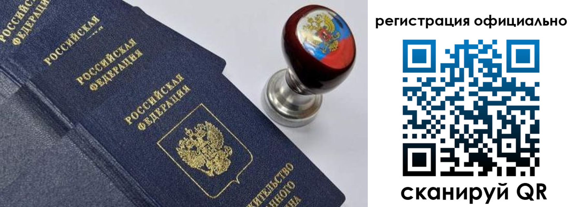 миграционный учет в Киселёвске