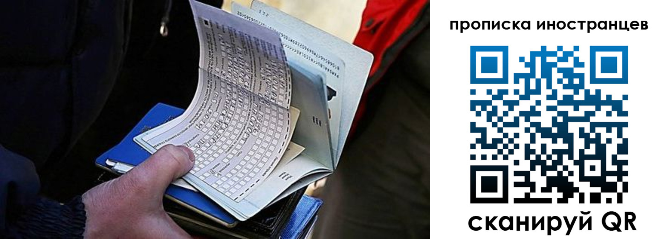 где прописаться в Киселёвске