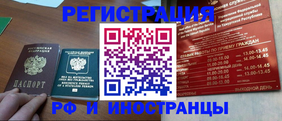 регистрация для школы в Киселёвске