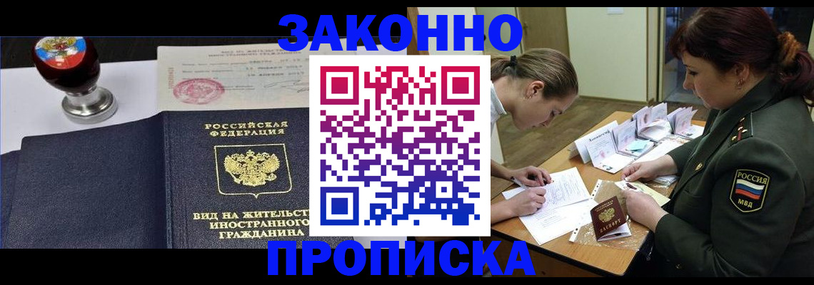 регистрация в Киселёвске