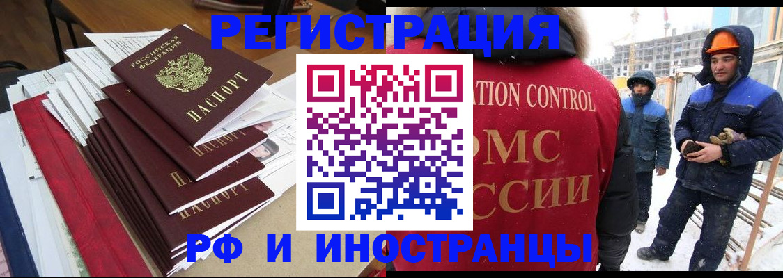 купить прописку в Киселёвске