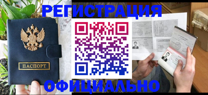прописка поиск в Киселёвске