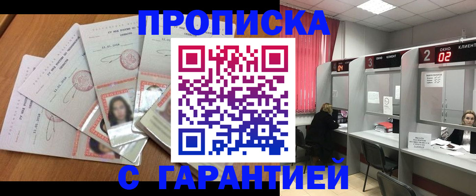 миграционный учет в Киселёвске