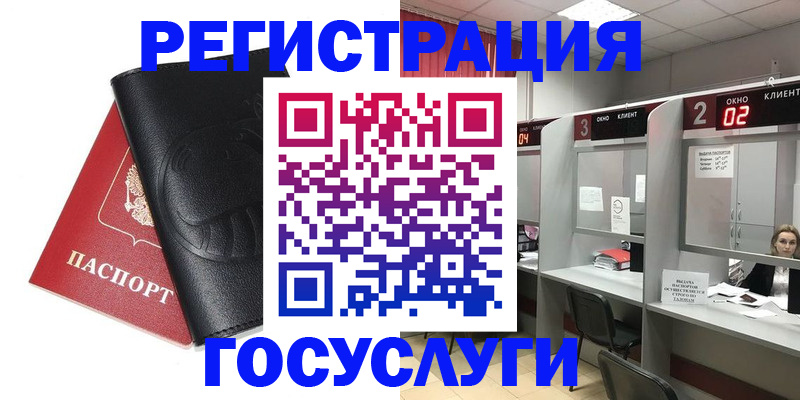 временная регистрация гарантия в Киселёвске